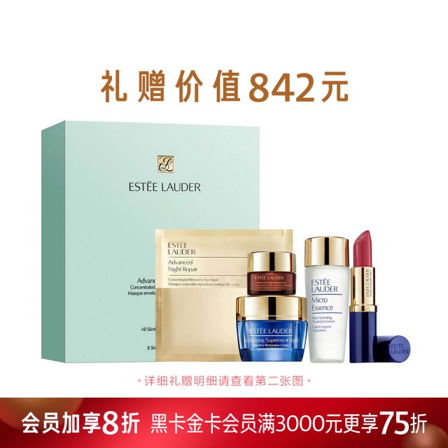 雅诗兰黛密集修护肌透面膜(钢铁侠面膜) 雅诗兰黛密集修护肌透面膜(钢铁侠面膜)