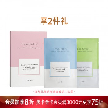 分子乐园白藜芦醇焕采提亮面膜 分子乐园白藜芦醇焕采提亮面膜
