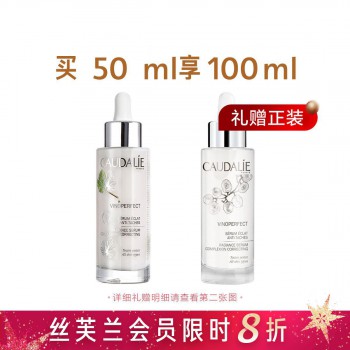 欧缇丽臻美亮白精华液 欧缇丽臻美亮白精华液