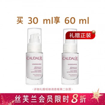 欧缇丽葡萄源舒缓保湿精华液 欧缇丽葡萄源舒缓保湿精华液
