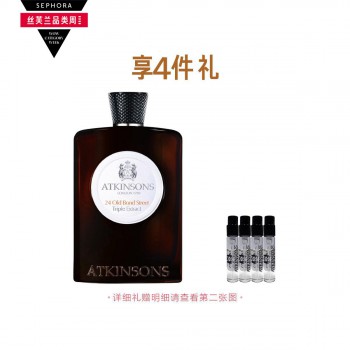 阿特金森老邦德街二十四号凝香古龙香水 阿特金森老邦德街二十四号凝香古龙香水