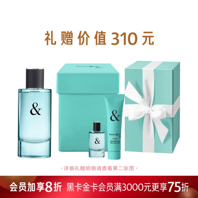 TIFFANY & LOVE系列男士香水 TIFFANY & LOVE系列男士香水
