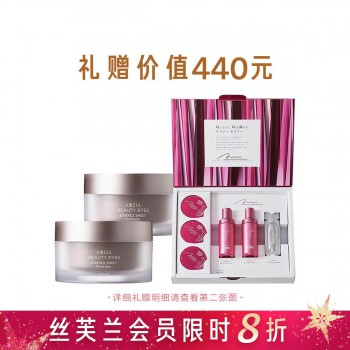 奥仕妃御颜晶采臻璨御龄眼膜 奥仕妃御颜晶采臻璨御龄眼膜