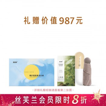 臻护美肌精选礼盒 臻护美肌精选礼盒