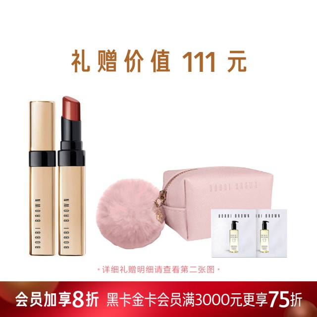 芭比波朗纯色奢金莹亮唇膏 芭比波朗纯色奢金莹亮唇膏