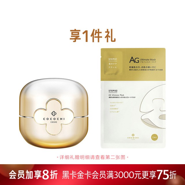 可可琪可思曼奢养修护涂抹面膜 可可琪可思曼奢养修护涂抹面膜