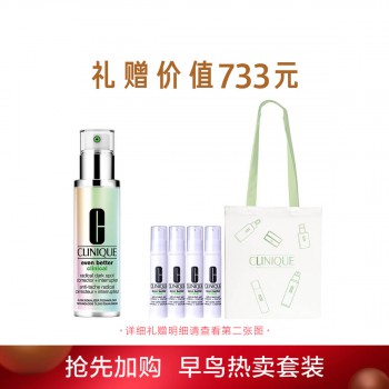 倩碧匀净淡斑多效精华露(302美白镭射瓶) 倩碧匀净淡斑多效精华露(302美白镭射瓶)