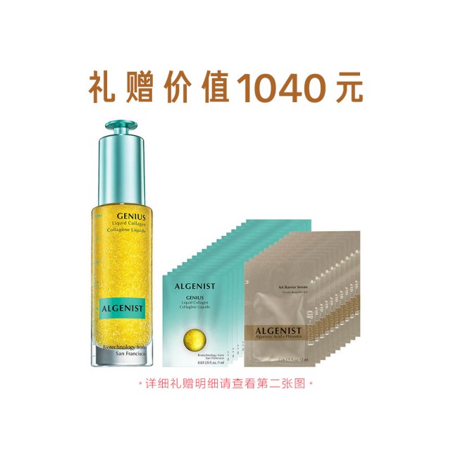 奥杰尼赋活胶原蛋白凝露 奥杰尼赋活胶原蛋白凝露