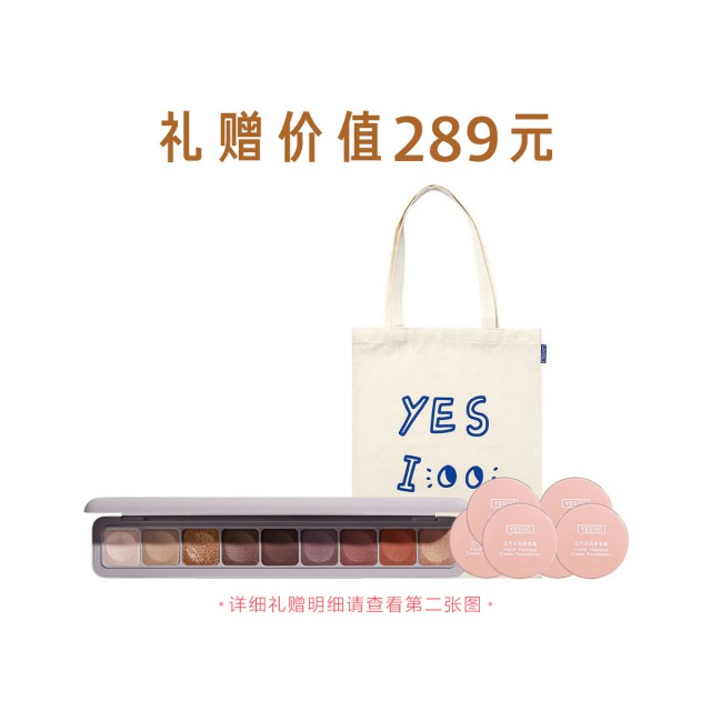YES!IC 本真干玫瑰眼影盘 YES!IC 本真干玫瑰眼影盘