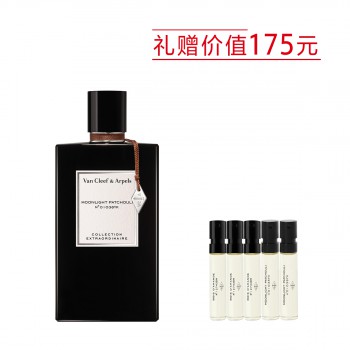梵克雅宝非凡珍藏系列月光广藿香香水 梵克雅宝非凡珍藏系列月光广藿香香水