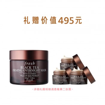 馥蕾诗红茶塑颜紧致睡眠面膜 馥蕾诗红茶塑颜紧致睡眠面膜