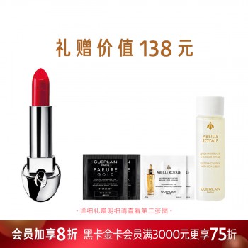娇兰臻彩宝石唇膏 娇兰臻彩宝石唇膏