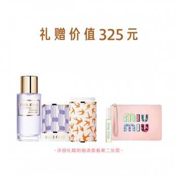 缪缪霓裳女士香水50ML 缪缪霓裳女士香水50ML