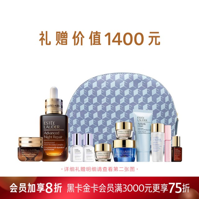 雅诗兰黛特润修护肌活精华露(小棕瓶)惠选套装 雅诗兰黛特润修护肌活精华露(小棕瓶)惠选套装