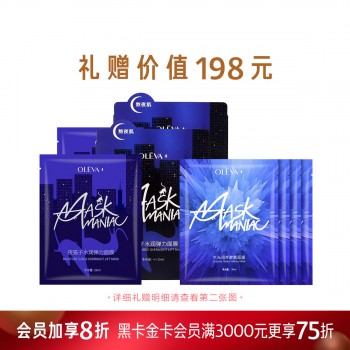 夜猫子水润弹力面膜 夜猫子水润弹力面膜