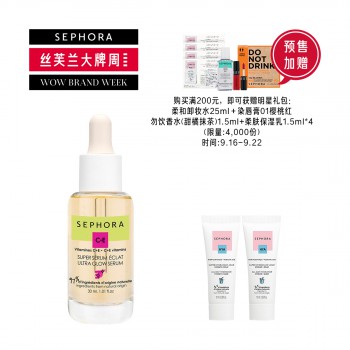 丝芙兰维生素C加E精华液 丝芙兰维生素C加E精华液