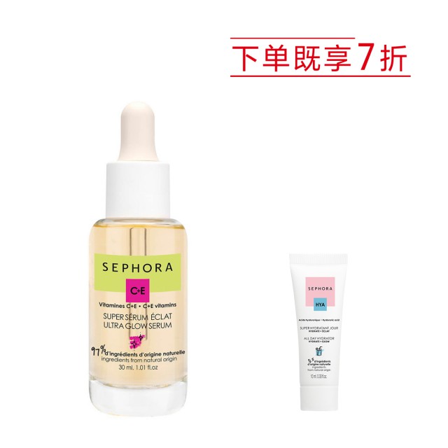 丝芙兰维生素C加E精华液 丝芙兰维生素C加E精华液