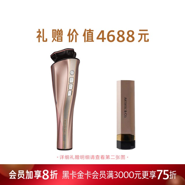 Dr. Arrivo宙斯II代美容仪 玫瑰粉 Dr. Arrivo宙斯II代美容仪 玫瑰粉