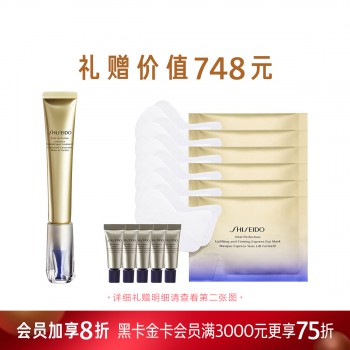 资生堂悦薇智感塑颜抗皱霜 资生堂悦薇智感塑颜抗皱霜