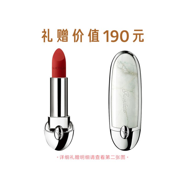 娇兰臻彩宝石丝绒唇膏 娇兰臻彩宝石丝绒唇膏