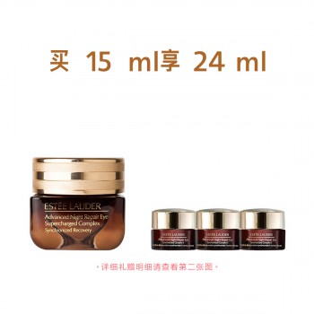 雅诗兰黛特润修护精华眼霜惠选套组 雅诗兰黛特润修护精华眼霜惠选套组