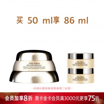资生堂百优全新精纯乳霜 资生堂百优全新精纯乳霜