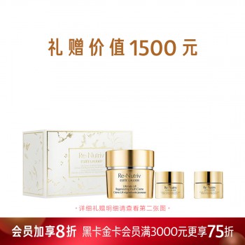 雅诗兰黛白金级花菁萃面霜礼赞套组 雅诗兰黛白金级花菁萃面霜礼赞套组