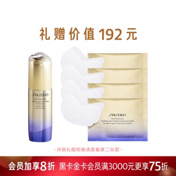 资生堂悦薇智感紧塑焕白眼霜 资生堂悦薇智感紧塑焕白眼霜