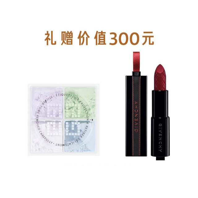 纪梵希明星四宫格散粉 纪梵希明星四宫格散粉