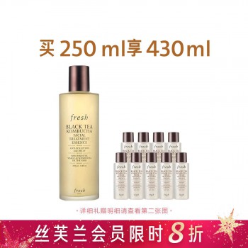 馥蕾诗红茶酵母酵萃精华液 馥蕾诗红茶酵母酵萃精华液