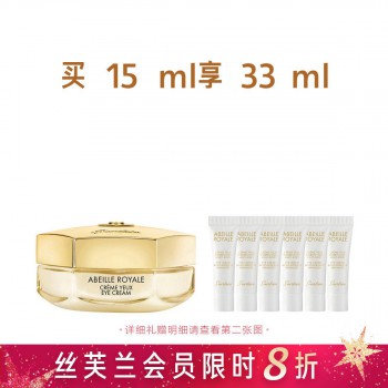 娇兰帝皇蜂姿抗皱赋源眼霜15ml,买15ml 送18ml 娇兰帝皇蜂姿抗皱赋源眼霜15ml,买15ml 送18ml