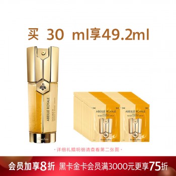 娇兰帝皇蜂姿双效修护精华露 娇兰帝皇蜂姿双效修护精华露