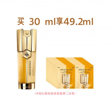 娇兰帝皇蜂姿双效修护精华露 娇兰帝皇蜂姿双效修护精华露