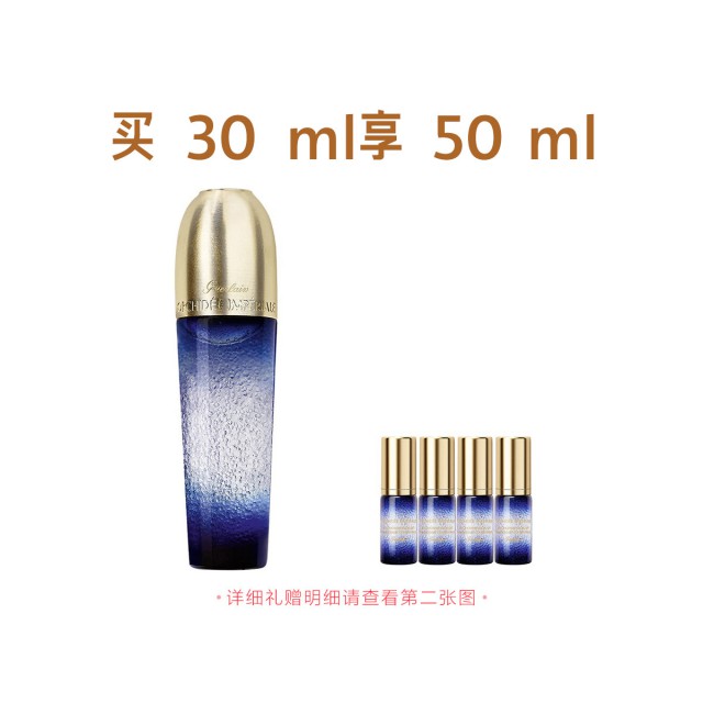 娇兰御廷兰花卓能焕活紧致提拉精华液 娇兰御廷兰花卓能焕活紧致提拉精华液