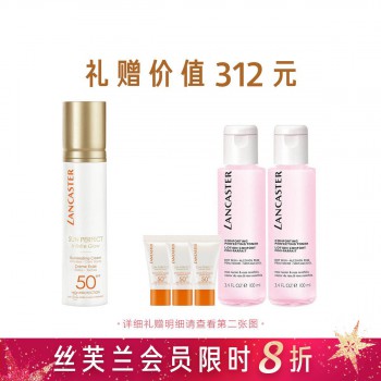 兰嘉丝汀多维光盾淡斑亮颜防晒乳SPF50+ PA++++ 兰嘉丝汀多维光盾淡斑亮颜防晒乳SPF50+ PA++++