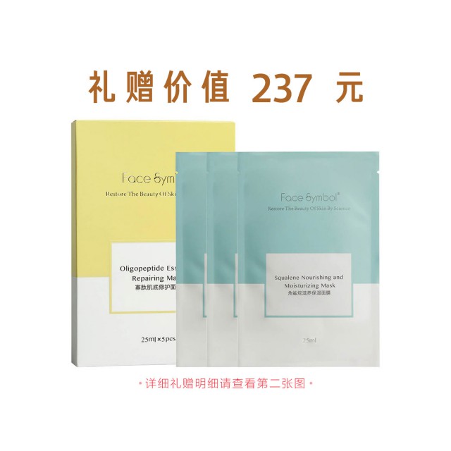 分子乐园寡肽肌底修护面膜 分子乐园寡肽肌底修护面膜