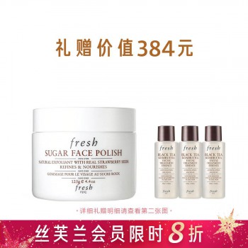 馥蕾诗澄糖亮颜磨砂面膜 馥蕾诗澄糖亮颜磨砂面膜