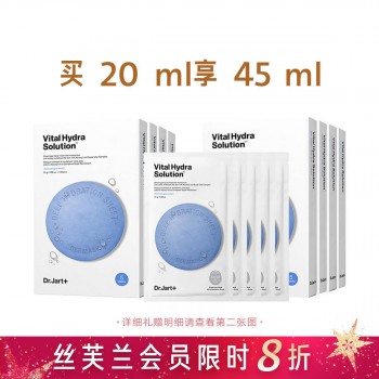 蒂佳婷水动力活力水润面膜惠选黑金卡专享套组 蒂佳婷水动力活力水润面膜惠选黑金卡专享套组