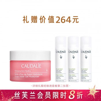 欧缇丽舒缓保湿葡萄水修护凝霜 欧缇丽舒缓保湿葡萄水修护凝霜