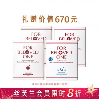 宠爱之名抗皱神经酰胺角鲨烷面膜 宠爱之名抗皱神经酰胺角鲨烷面膜