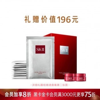SK-II护肤面膜(前男友面膜) SK-II护肤面膜(前男友面膜)