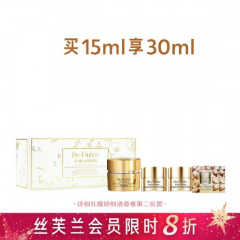 雅诗兰黛白金级花菁萃眼霜芯生能量套组 雅诗兰黛白金级花菁萃眼霜芯生能量套组