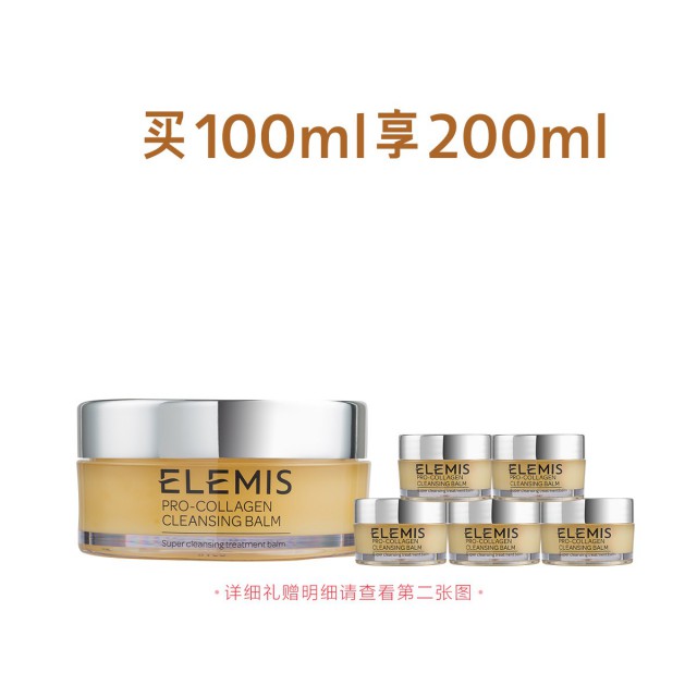 艾丽美海洋臻萃胶原精油卸妆膏 艾丽美海洋臻萃胶原精油卸妆膏