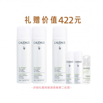欧缇丽葡萄水补水保湿舒缓喷雾 欧缇丽葡萄水补水保湿舒缓喷雾