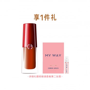 阿玛尼持色凝彩哑光染唇液 阿玛尼持色凝彩哑光染唇液