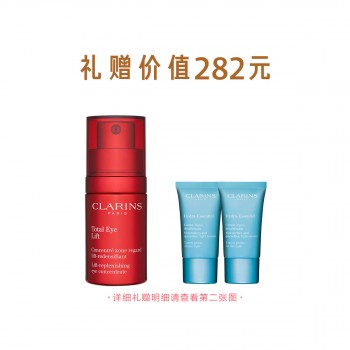 娇韵诗多维密集提拉眼霜惠选套包 娇韵诗多维密集提拉眼霜惠选套包