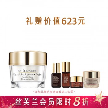 雅诗兰黛智妍紧塑焕白精华霜 雅诗兰黛智妍紧塑焕白精华霜