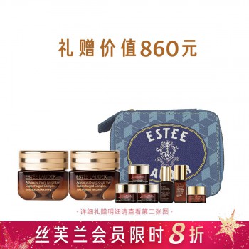 雅诗兰黛特润修护精华眼霜惠选套组 雅诗兰黛特润修护精华眼霜惠选套组