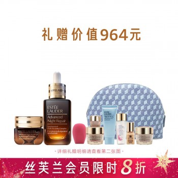 雅诗兰黛特润修护精华眼面惠选套组 雅诗兰黛特润修护精华眼面惠选套组