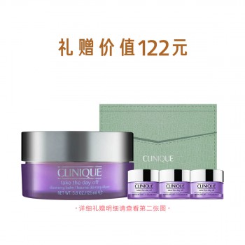 倩碧面部及眼部卸妆霜(紫胖子卸妆膏) 倩碧面部及眼部卸妆霜(紫胖子卸妆膏)